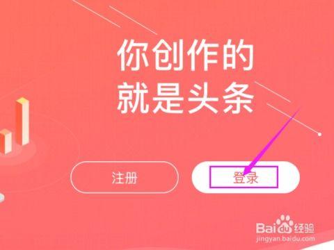 微头条自营广告怎么开通,一站式开通指南