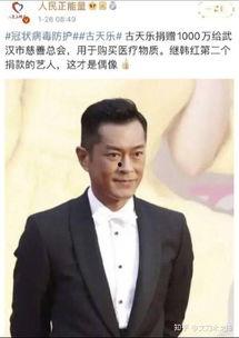 这次疫情明星捐款多少,捐款总额盘点