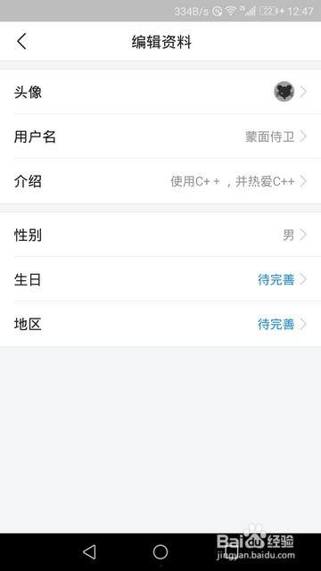 今日头条怎么更改授权,今日头条授权更改全攻略