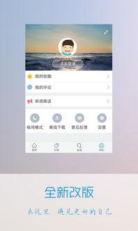 微信头条免流,畅享高速网络，轻松畅游信息海洋