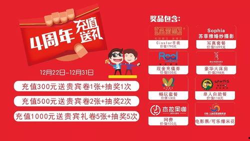 头条商家抽奖活动,惊喜大奖等你来拿！