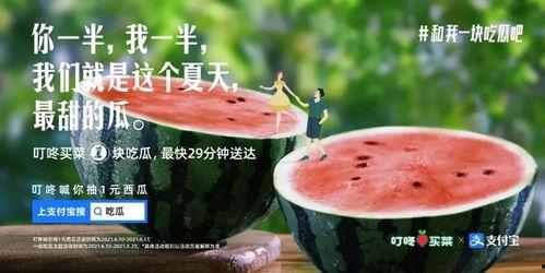 吃瓜小女孩文案,吃瓜小女孩的甜蜜回忆