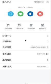 沧州永丰新闻今日头条,聚焦最新动态，共话发展新篇章