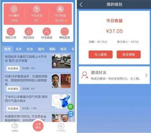 微头条可以真挣钱吗,真的能轻松赚钱吗？