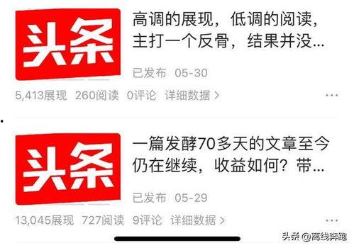 如何改变头条文章字体,让你的头条文章字体焕然一新