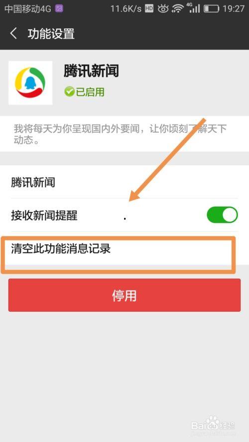 怎么用微信爆料新闻,轻松掌握新闻线索上报方法
