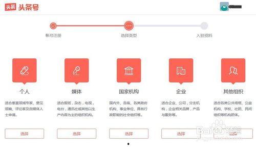 申请头条号怎么开通,申请开通全攻略