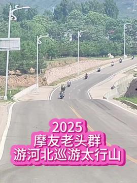 今日头条太行山风景,雄奇壮丽，自然奇观与人文历史的完美融合