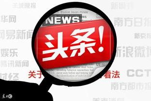 现在头条号还能做吗吗,内容创作者的机遇与挑战