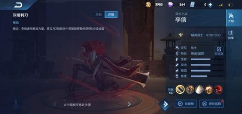 网红李信出装,揭秘电竞女神的装备秘籍