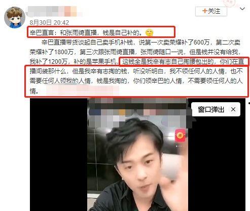 辛巴最新直播爆料,揭秘行业内幕，带你走进真实娱乐圈
