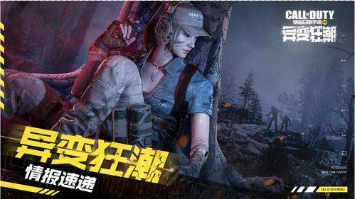 异变狂潮新爆料视频,揭秘神秘异变力量背后的真相