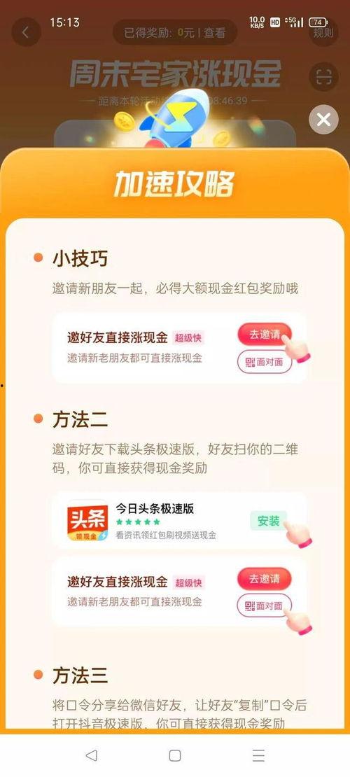 头条涨现金互助群,揭秘头条涨现金互助群的魅力