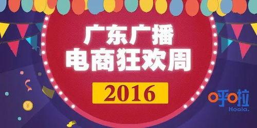 广东网红电台是谁,引领潮流的声音盛宴