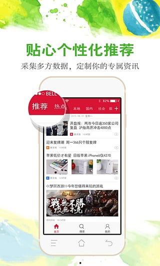 头版头条xiazai,引领科技潮流，下载新时代的开启