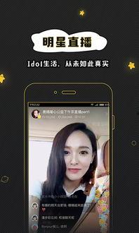 明星空下载,璀璨星光闪耀娱乐圈