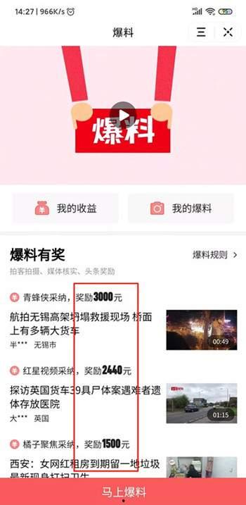 揭阳头条今日爆料,重大事件引发社会关注