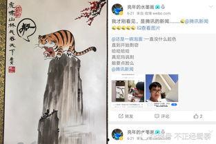 网红虎啸山林,揭秘网红背后的传奇人生