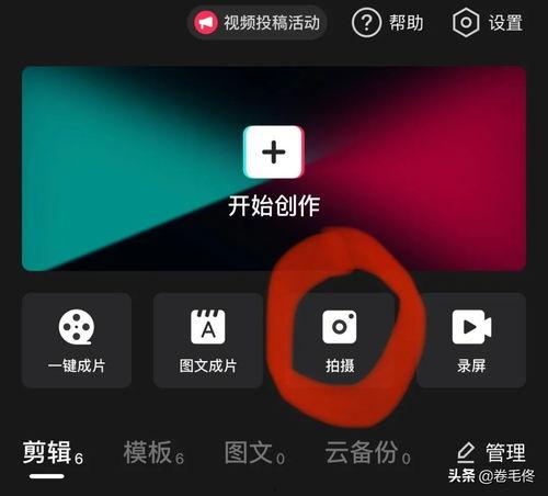 剪映头条,揭秘短视频制作新趋势，助力内容创作者轻松上热门