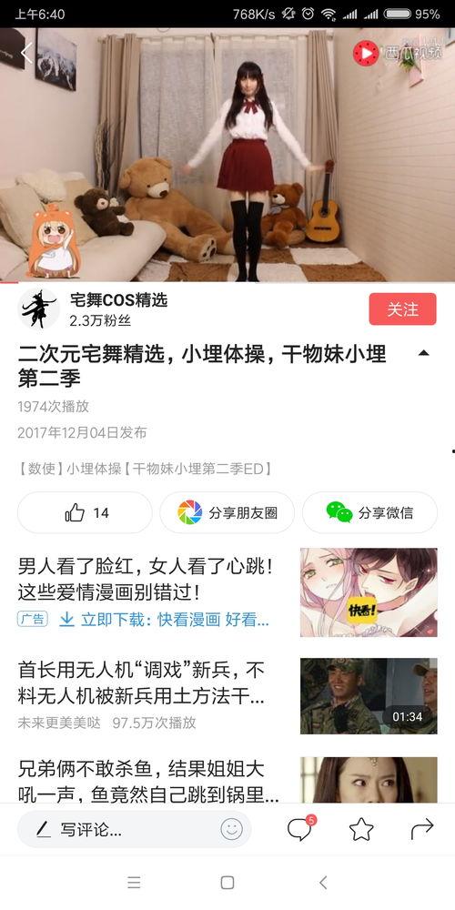 今日头条中文博主