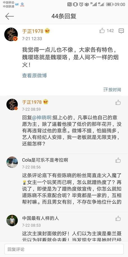 娱乐圈吃瓜同时练法语