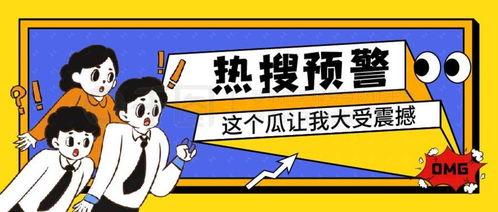 吃瓜娱乐公众号推荐下载