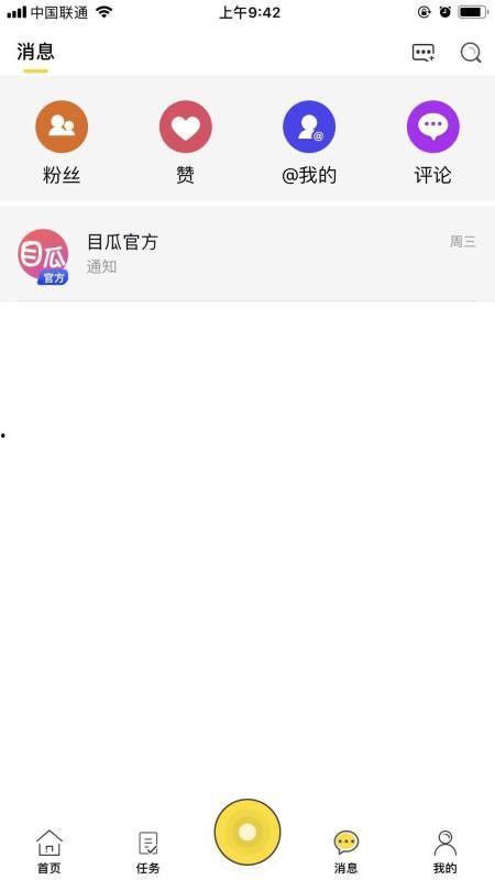 吃瓜娱乐精选视频下载安装